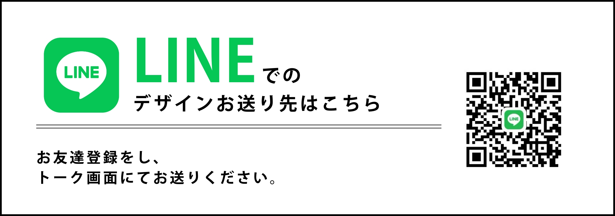 lineバナー